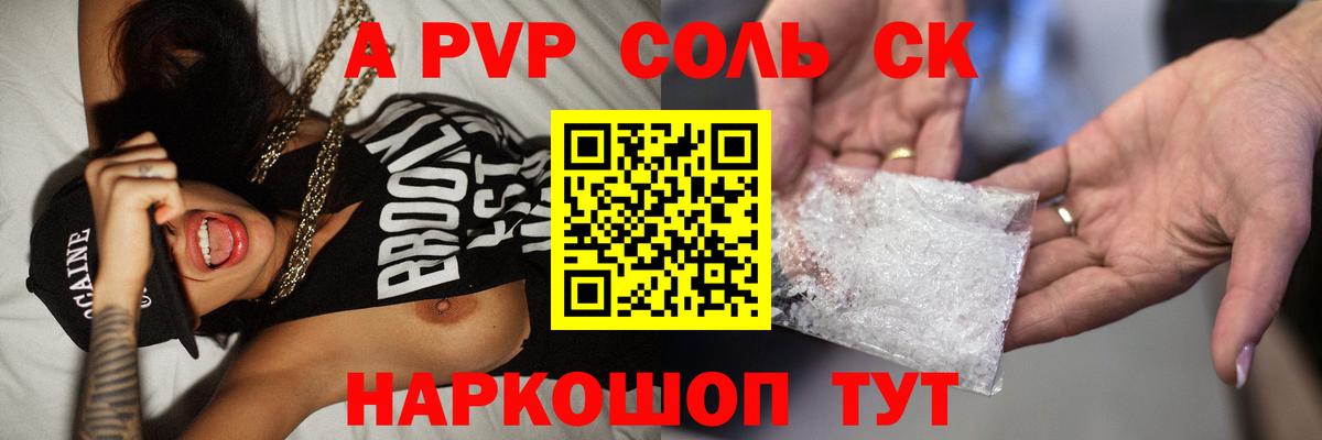 A PVP мука Ахтубинск