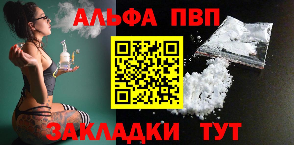 А ПВП СК  Вход с VPN  A PVP крисы CK  Alpha PVP СК  Ахтубинск 