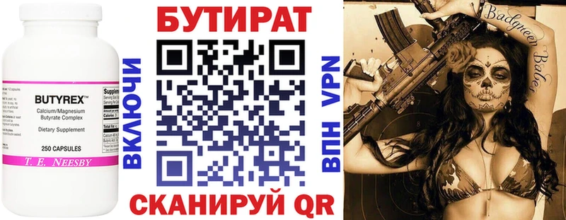 Бутират GHB  что такое   Ахтубинск 