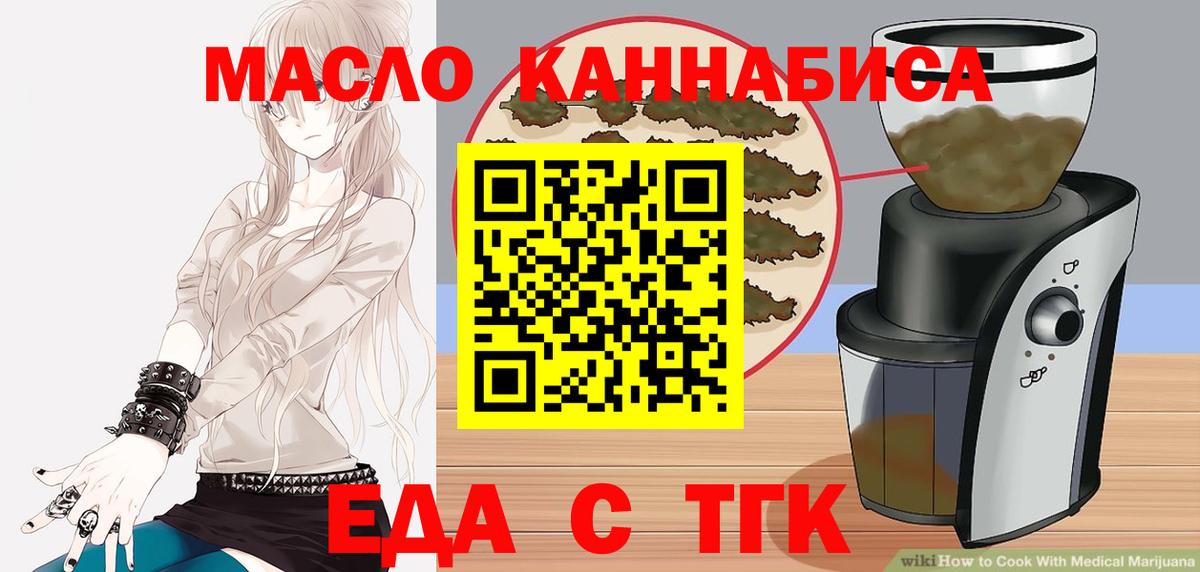 Ахтубинск  Canna-Cookies конопля  Вход с VPN 