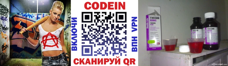 купить  сайты  omg ONION  Codein Purple Drank  Ахтубинск 