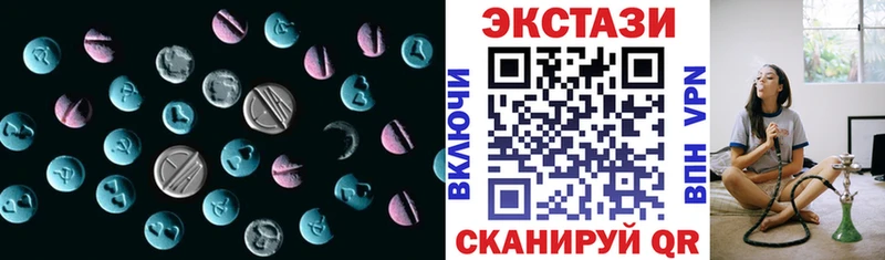 Экстази 280 MDMA  закладка  omg сайт  Ахтубинск 