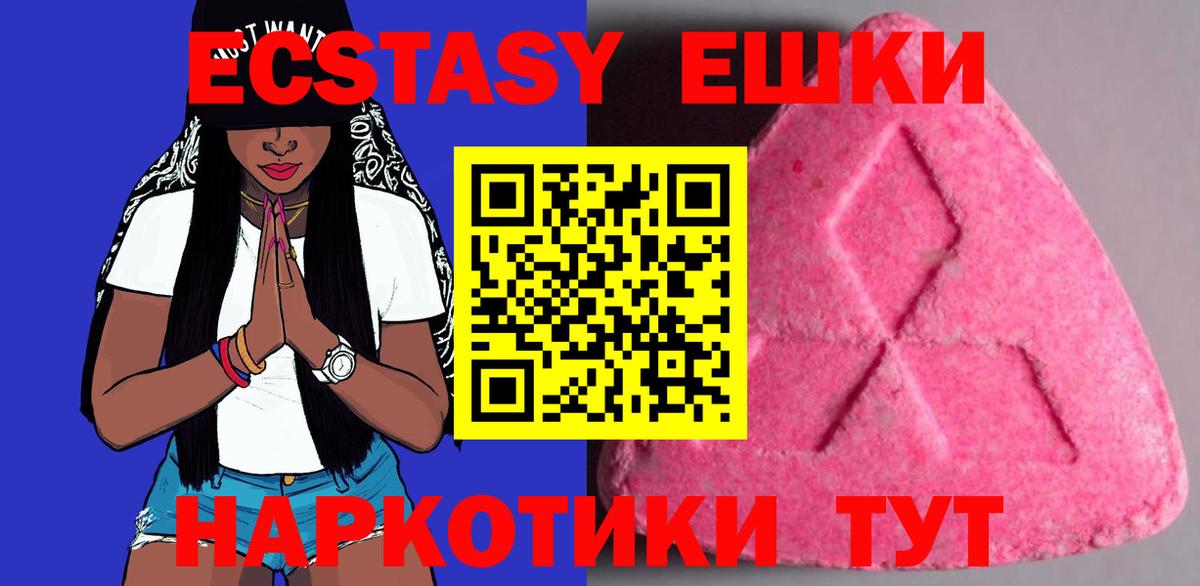 Ecstasy Punisher  ЭКСТАЗИ  Ахтубинск  Вход с VPN  магазин продажи   ЭКСТАЗИ TESLA 