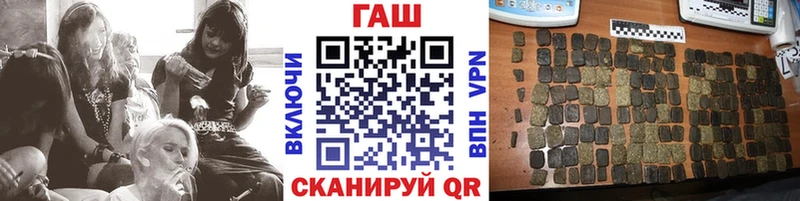 ГАШ хэш Ахтубинск