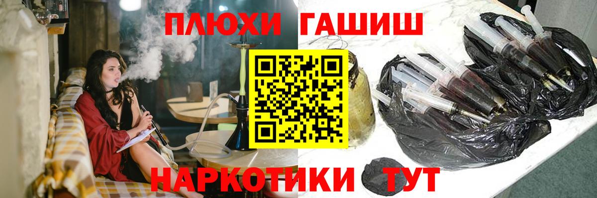 Ахтубинск  ГАШИШ  Вход с VPN  как найти закладки  ГАШ Cannabis  Гашиш хэш 