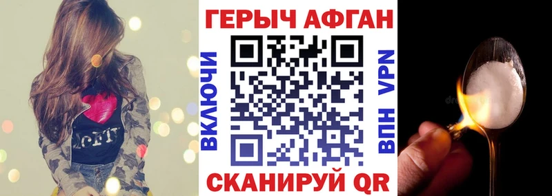закладки Ахтубинск Героин гречка
