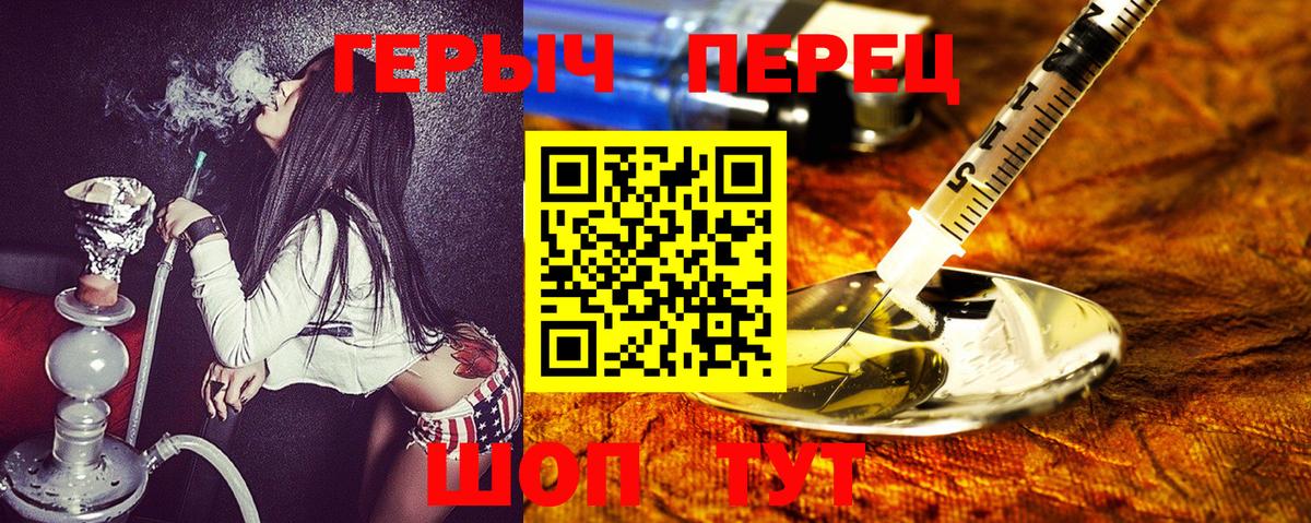 Ахтубинск  ГЕРОИН хмурый  Вход с VPN 