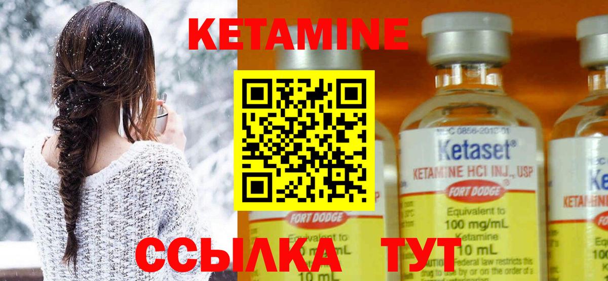 Ахтубинск  Кетамин ketamine  Вход с VPN 