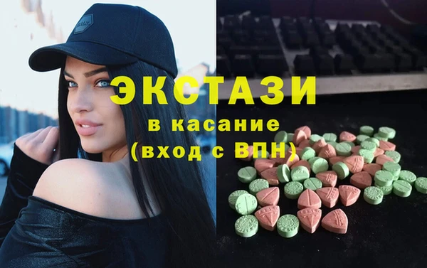 экстази Арсеньев