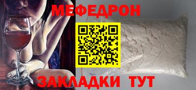 меф VHQ Апшеронск