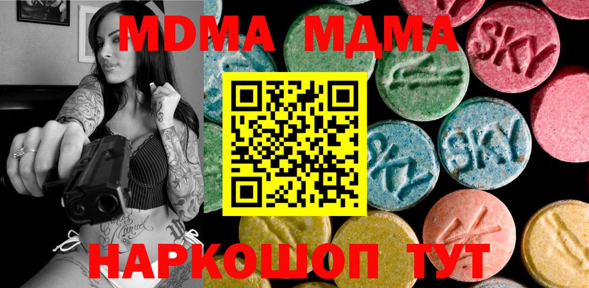 МДМА VHQ Ахтубинск