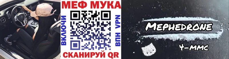 МЯУ-МЯУ mephedrone  Ахтубинск 