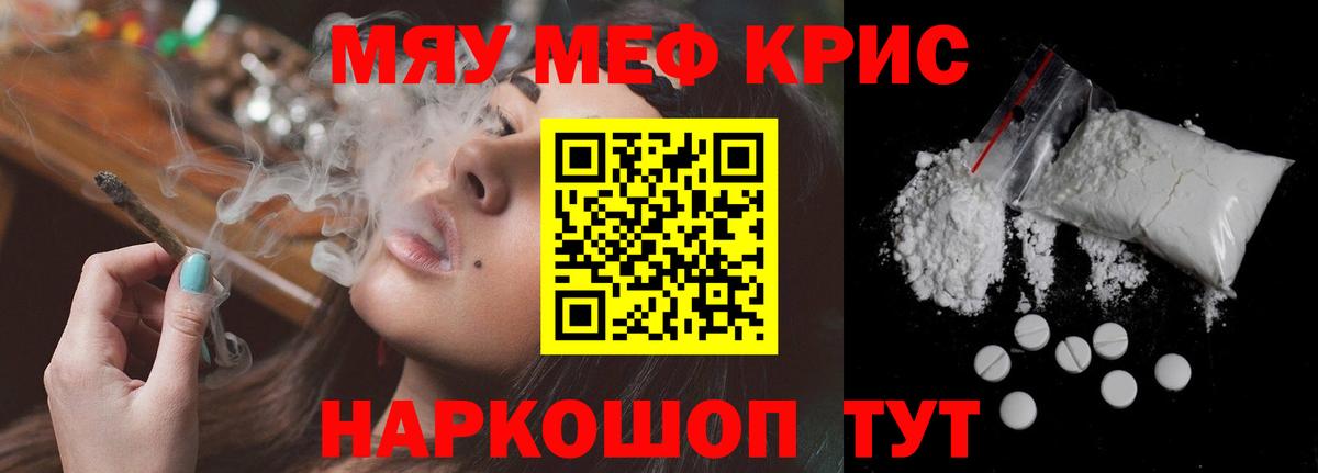 Ахтубинск  Меф  МЯУ-МЯУ  Мефедрон мяу мяу  Вход с VPN  МЕФ мука 