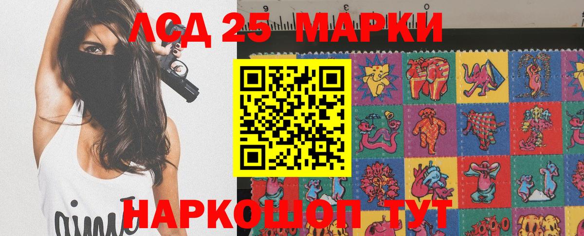 Наркотические марки 1,8мг  Марки 25I-NBOMe  Ахтубинск  Вход с VPN 